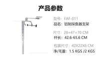 探鱼器支架全铝制360度旋转伸缩固定探鱼器户外渔具鱼竿