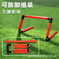 工厂直发可拆卸跨栏足球训练障碍物跨栏架体能训练器材可调节跨栏