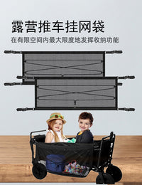 跨境露营推车网兜杂物收纳网小推车挂网挂袋悬挂式侧网弹力网兜