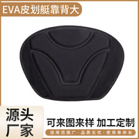 多款式海洋舟单人皮划艇靠背坐垫 厂家批发EVA压膜防汗皮划艇靠背