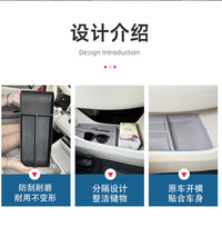 新款名爵MG4中控下储物盒专用汽车内饰扶手收纳分类配件改装用品