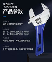 工业级多功能大开口卫浴扳手6寸8寸省力卫浴扳手迷你大开口扳手