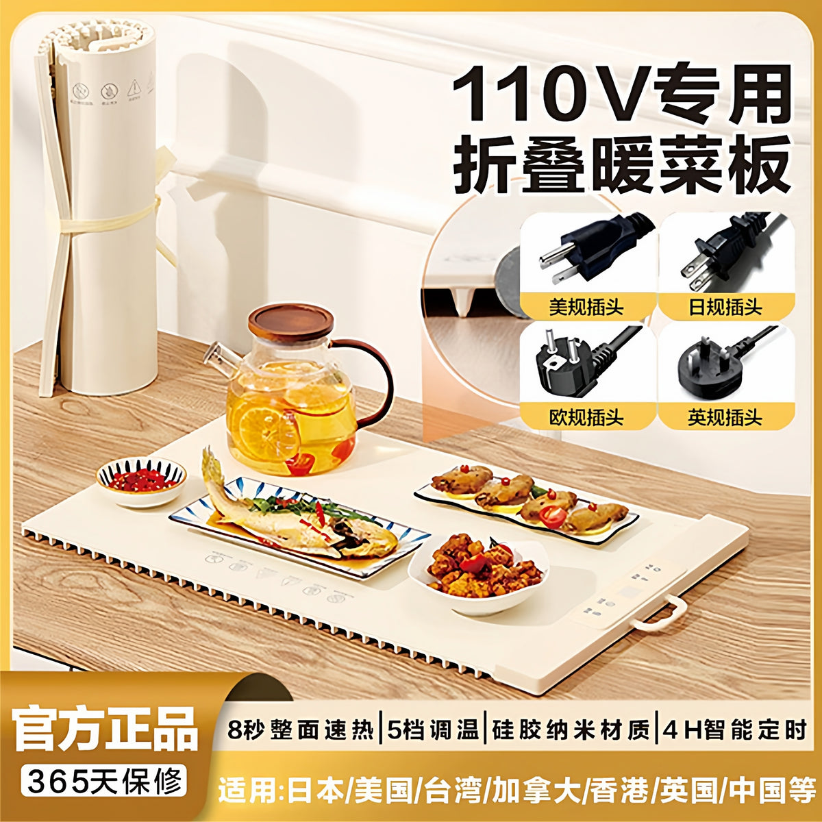 110V伏卷式暖菜板出口美国加拿大北美小家电家用餐桌加热保温菜板