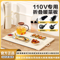 110V伏卷式暖菜板出口美国加拿大北美小家电家用餐桌加热保温菜板