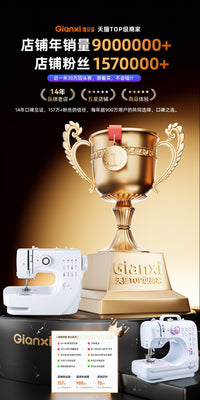 捷安玺家用迷你缝纫机小型2026新款多功能缝衣服神器全自动裁缝机 美规