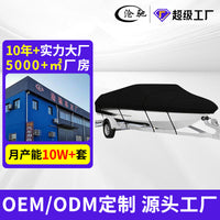 V-Shaped Boat Cover for Yachts, Waterproof and UV-Protective, 210D Oxford Fabric