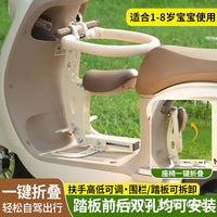 电动车儿童座椅前置可折叠雅迪爱玛踏板宝带减震通用遛娃婴儿神器