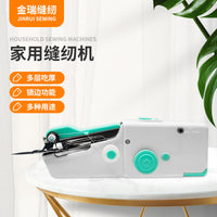 家用 袖珍小型便携式缝纫机 家庭手拿裁缝机 电动迷你手持缝纫机