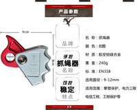 户外攀岩闭合抓绳器卡绳器攀岩主绳手控攀岩保护器防坠落装备