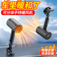 车载分体式暖风机除雾取暖器12v加热多功能暖风车用取暖除雾烘干