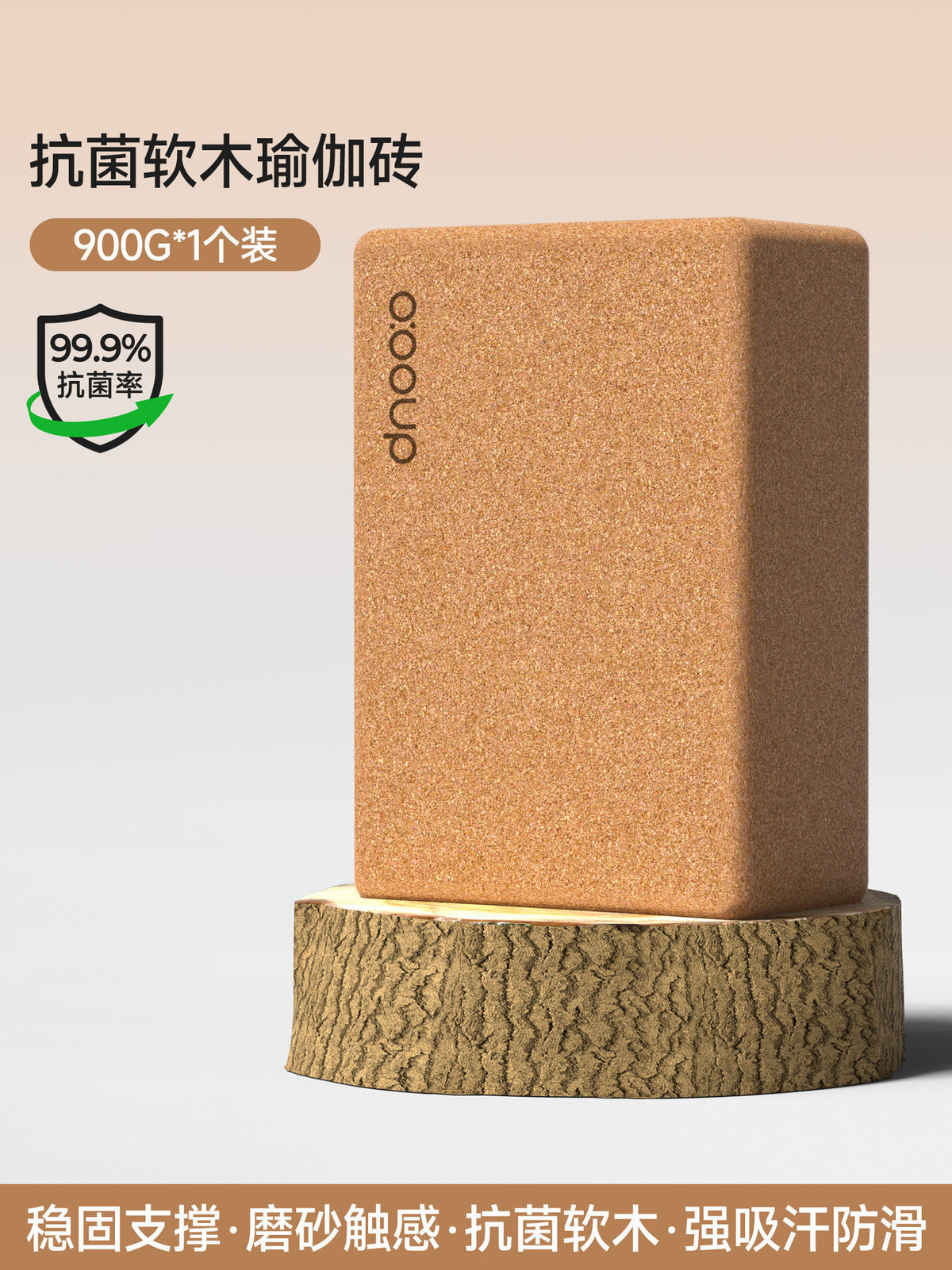 900G Cork Yoga Block