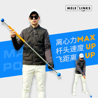 MELELINKS高尔夫远距离挥杆棒golf练习器跨境款现货体能训练用品