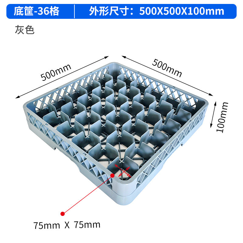 Gray / 36 Grid Base Basket