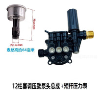 黑色调压泵头总成清洗机配件通用微动开关自停泵盖泵体洗车机黑猫