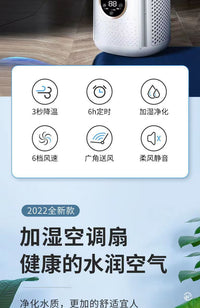 跨境无叶喷雾风扇家用台式塔扇空调扇冷风扇补水制冷桌面USB风扇