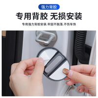 Car Door Lock Cover Protector, ABS, Adhesive, Universal