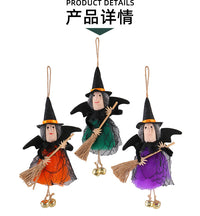 跨境批发万圣节扫把铃铛女巫挂件鬼屋吊顶装饰品场景布置悬挂装饰
