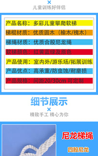 儿童爬梯室内家用攀爬绳梯悬吊秋千锻炼器材幼儿园攀爬梯户外软梯 彩色带护套间距20CM/2米(7根棍) 多功能折叠梯
