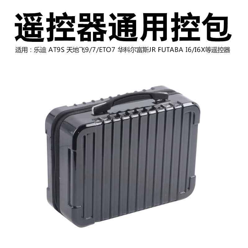 PC Hard Shell Bag