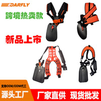 跨境新款割草机背带割灌机豪华舒适背带园林工具配件电商热卖款