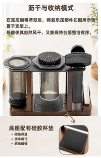 NEOUZA 爱乐压专用收纳架咖啡萃取底座Aeropress配件晾干置物架