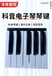 科音电子琴琴键KORG PA500/600/700/Microx/R3/X50替换用电子琴键