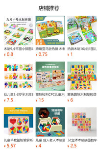 新款三合一左右脑拼图木质儿童早教益智玩具运笔绘画形状认知玩具