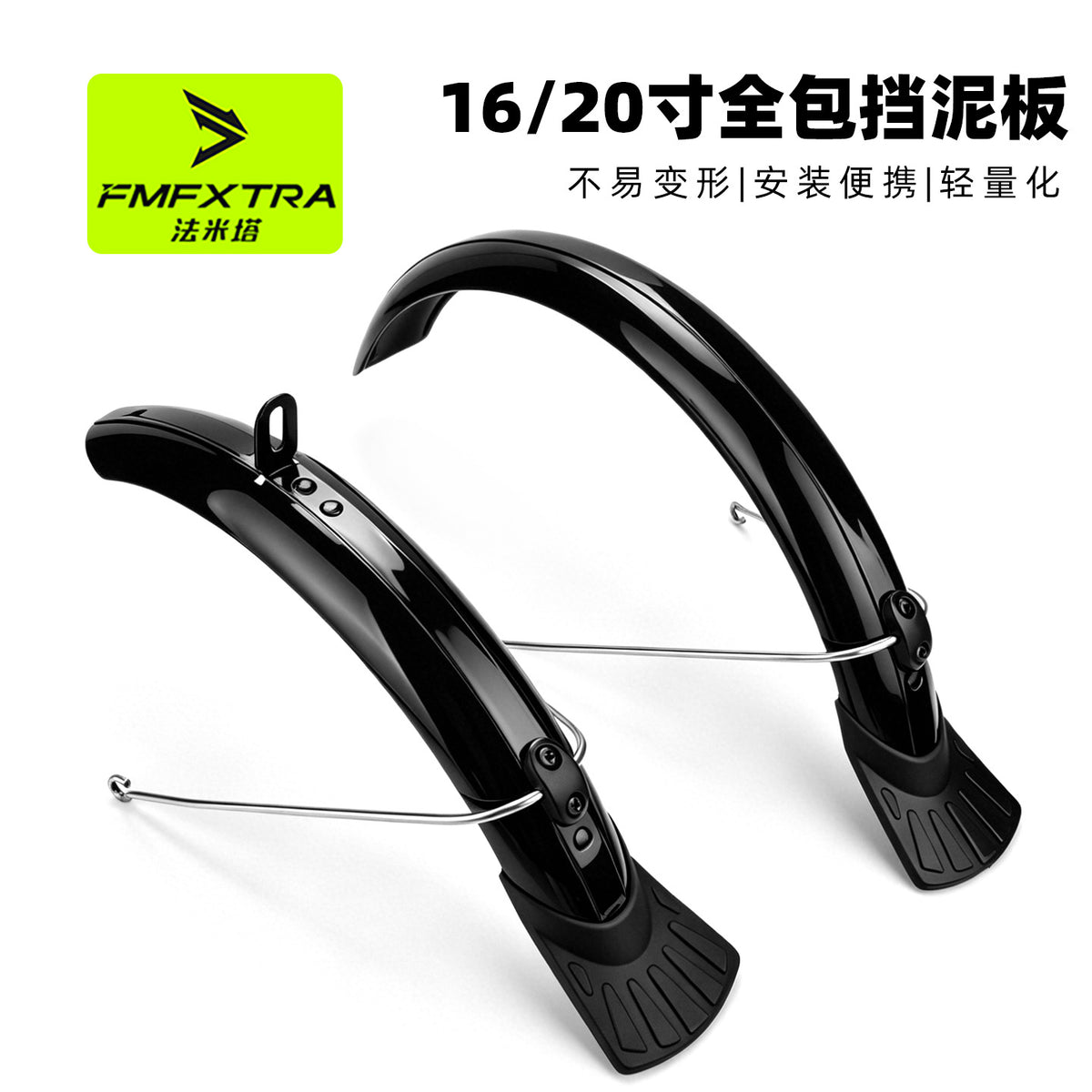 FMFXTRA Folding Bike Fender 16/20 Inch Full Coverage Electric Folding Bike Mudguard