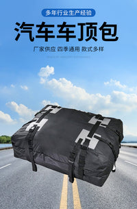 Thickened 600D Oxford Cloth Car Roof Bag Waterproof Sunproof Travel Bag