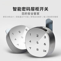 白色衣柜智能更衣柜电子密码锁鞋柜密码锁储物柜密码锁抽屉密码锁