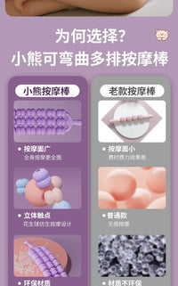 三排小熊可弯曲背部按摩棒狼牙按摩棒瑜伽舒缓肌肉放松滚轴塑身体