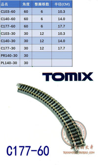 火车模型N型TOMIX MINI弯轨岔道单根 C103 C140 C177 PR140 PL140