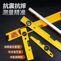 水平尺高精度平水尺强磁性迷你水平尺小家用装修测量尺平衡尺靠尺