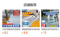 跨境大理石地平漆室内耐磨水泥地双组份环氧树脂彩砂自流平地坪漆
