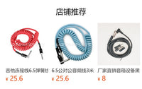 IRIN吉他弹簧线降噪屏蔽直对弯头电吉他音频线3米吉他音箱连接线