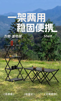 Portable Folding Camping Table and Storage Rack
