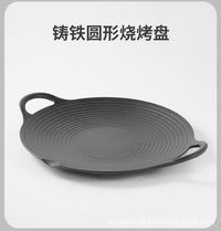 铸铁烤肉盘多功能韩式漏油烤盘蒙古风情铁盘商用户外方便烤炉