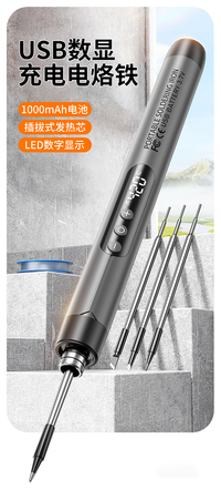 鹿仙子无线电烙铁USB数显充电式家用小型迷你烙铁笔维修便携式