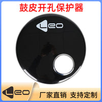 鼓皮开孔保护器鼓皮开口防裂贴鼓面低音炮风洞挖孔底鼓挖孔保护器
