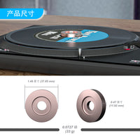 LP黑胶唱片适配器 铝唱碟镇45转稳定器7寸大孔偏芯套减震通用周边.