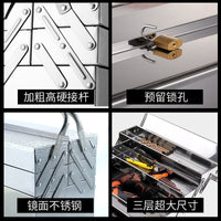 绿林不锈钢工具箱大号三层折叠家用车载手提式铁皮工业级收纳盒