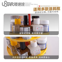 优速达UA-90153模型制作通用油漆涂料工具辅料收纳架
