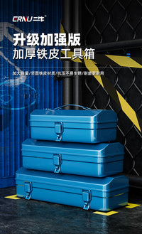 铁皮工具箱手提式多功能五金箱家用车载收纳盒加大加厚汽修金属箱