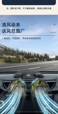 车载风扇双头 汽车电风扇360可旋转调风力带停车牌迷你小风扇车用