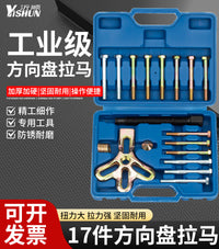 13-Piece Steering Wheel Puller Set, Automotive Steering Wheel Remover