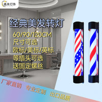 黑半圆盖红蓝白防水理发杆Barber Shop美发标志灯美发转灯发廊转 欧规