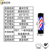 黑半圆盖红蓝白防水理发杆Barber Shop美发标志灯美发转灯发廊转 欧规