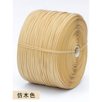 Plastic PE Rattan Look DIY Weaving Tape for Chair Repair, Basket Making, Furniture Wrapping