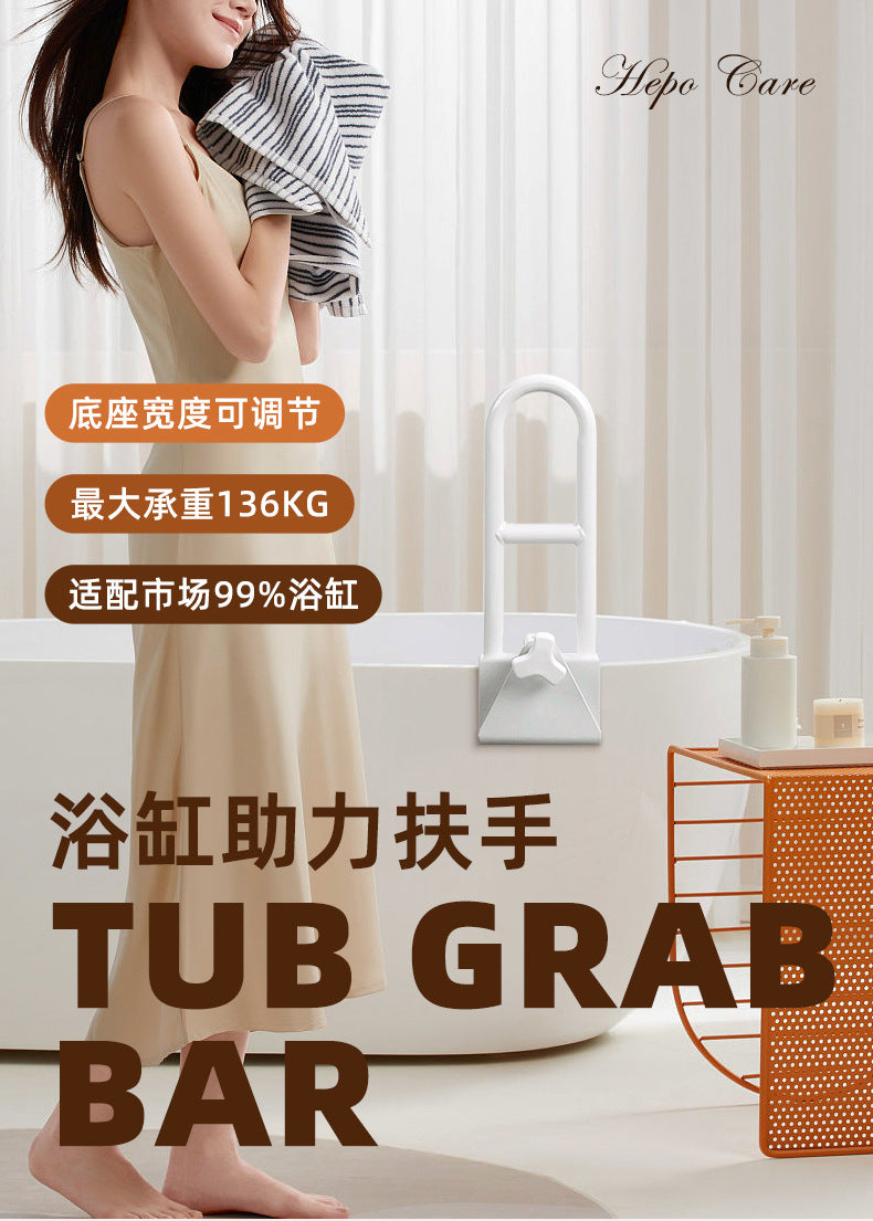 Bathtub Anti-Slip Grab Bar for Safe Standing Assistance