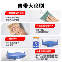 修补膏墙面大滚筒漆水性净味乳胶漆家用白色自喷漆油漆涂料小滚漆